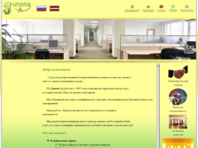 Junona A, SIA